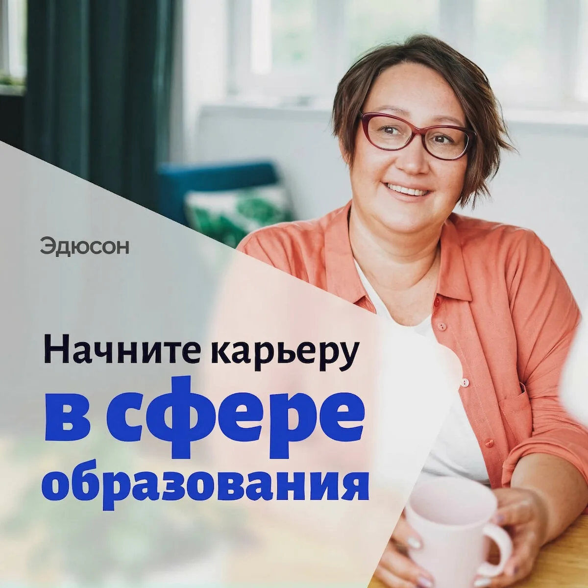 Дистанционный курс «Методист» с официальным дипломом

За 4 недели вы освоите профессию с нуля до про