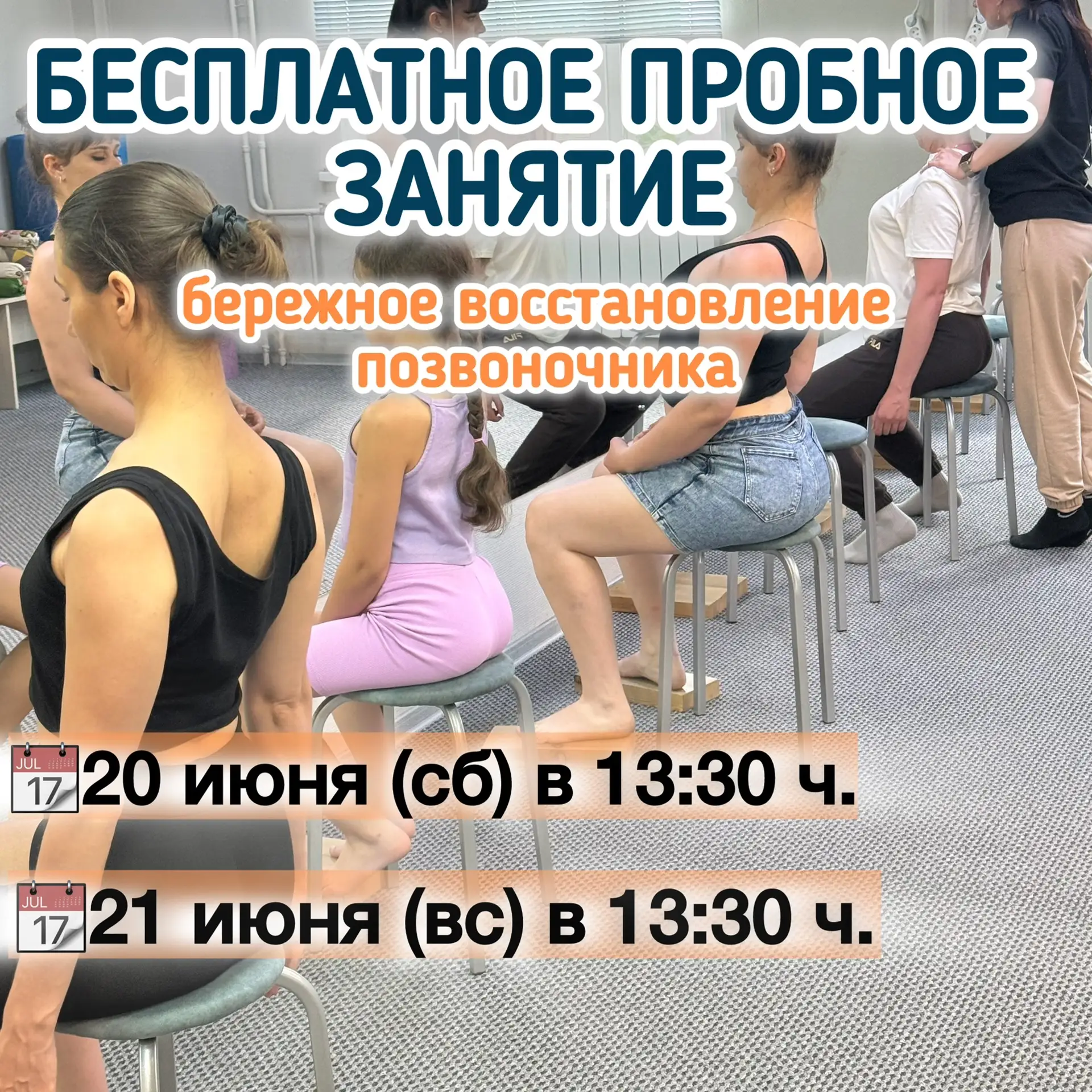 Бесплатно пробное занятие🔥

✍️Записаться можно по тел.8 913 250 79 69(МАХ)