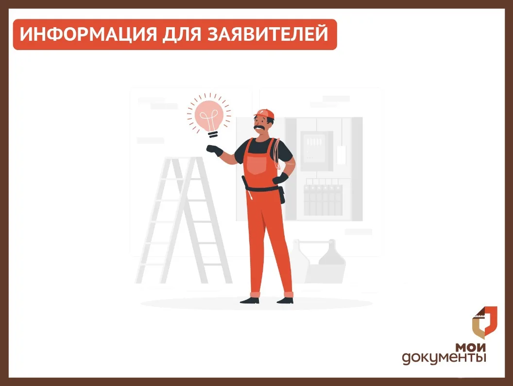 ✅Уважаемые заявители, Администрация Инжавинского муниципального округа информирует!

📢Уважаемые жит