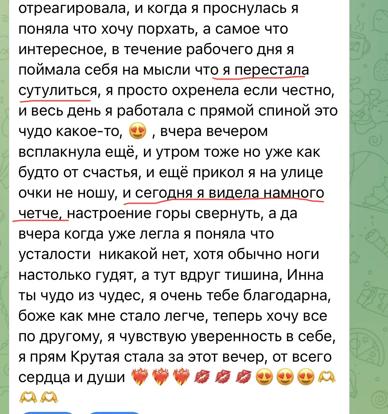 Да что может произойти после 1 терапии? 

У кого-то за 1 вечер отпускает симптомы по Телу. 

Ясно ви