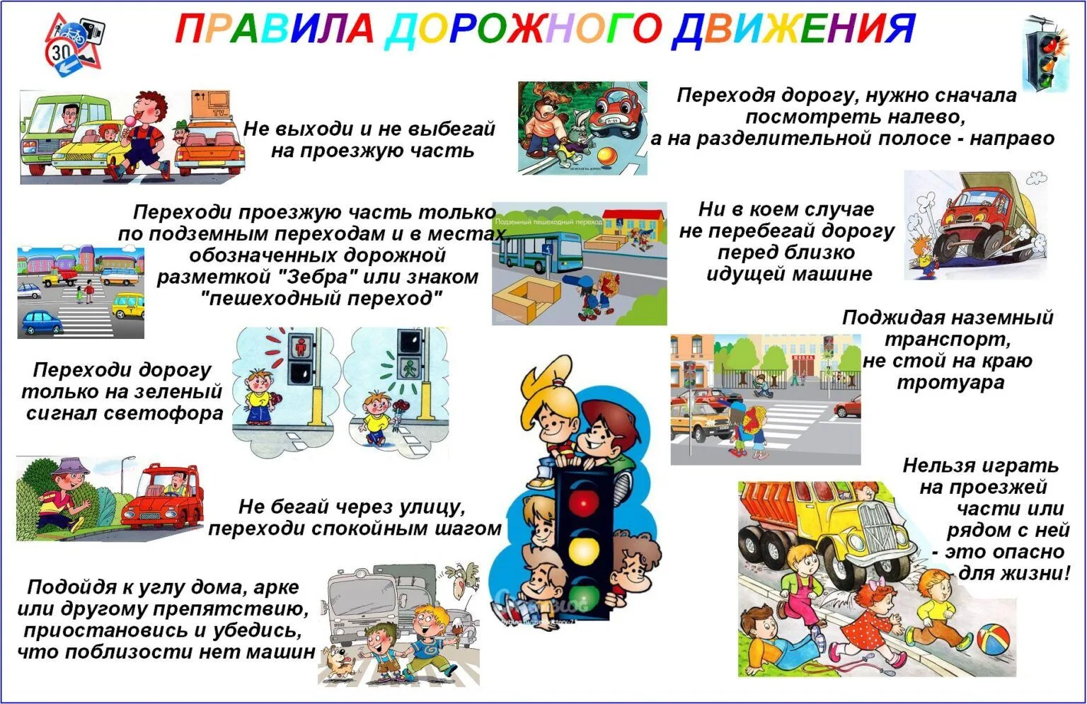 🚦 Безопасность на дороге — это правило, которое спасает жизни!
Уважаемые ученики и родители! Напоми