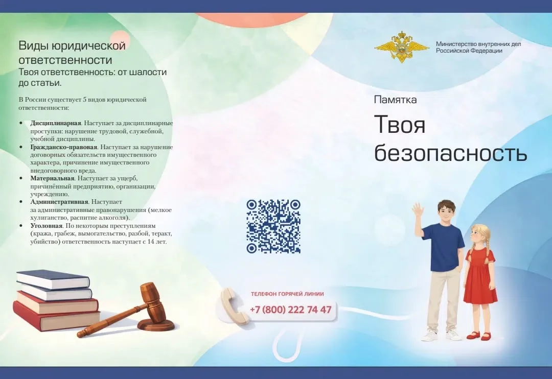 ‼️Памятка для обучающихся и родителей "Твоя безопасность"

#Безопасная_дорога 🚧🚦🦺
#Твоя_безопасно