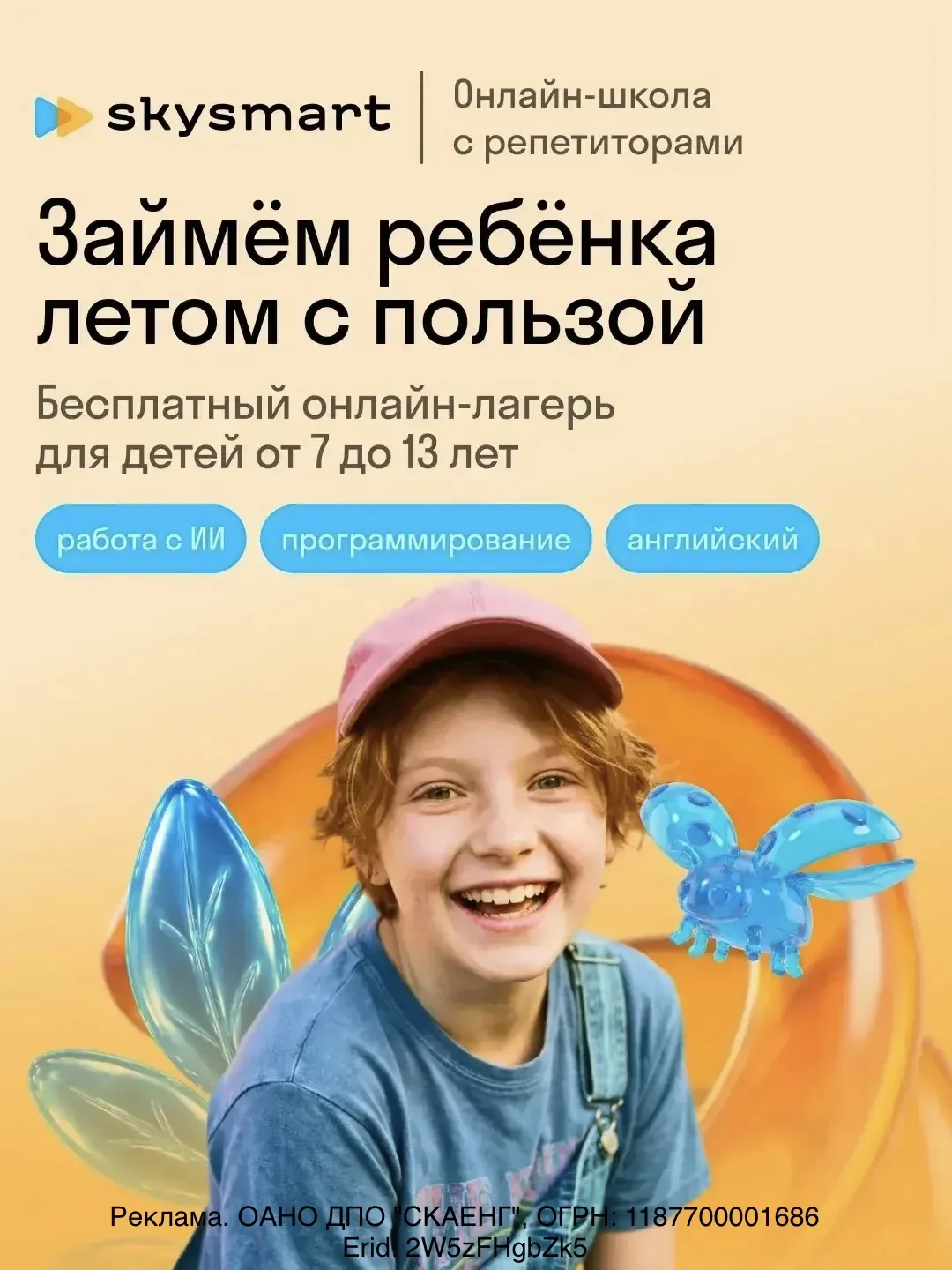 Мамы, признавайтесь, кто уже услышал от детей фразу:

— Мне скучно… 😅

Лето только началось, а фант