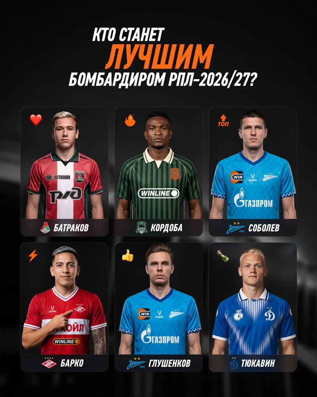 ⚽️ Кто сделает разницу в гонке бомбардиров нового сезона Альфа-Банк РПЛ?

Четыре последних сезона бо