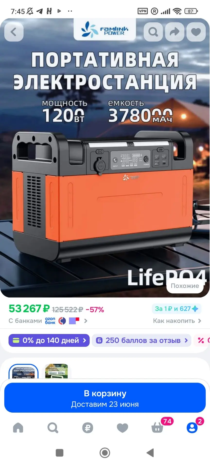 У нас срочный сбор на электростанцию для бплашников 126 бригады ☀️ 

Давайте попробуем за выходные с
