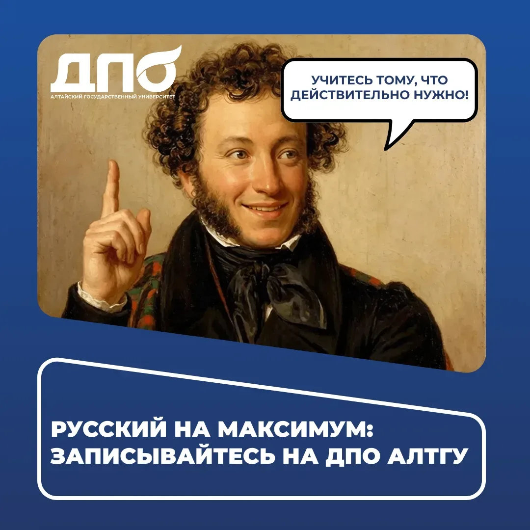 6 июня — День русского языка!

В этот день мы вспоминаем великого А.С. Пушкина, который верил в силу