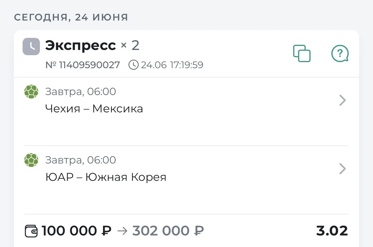 🎯 Бесплатный экспресс на Чемпионат мира | КФ 3.02🌍

🇨🇿 Чехия vs Мексика 🇲🇽
«Чехия» подходит к 