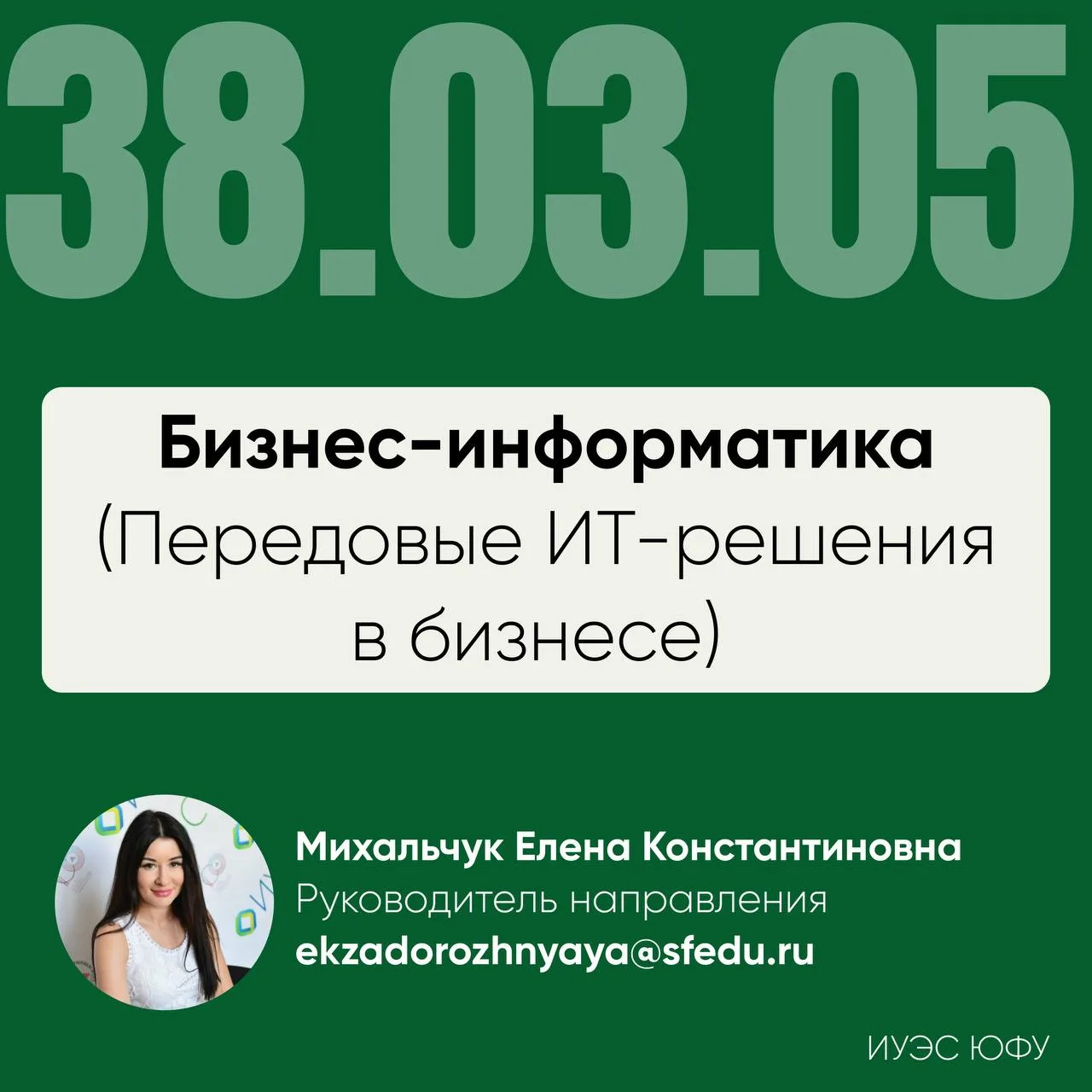 Запускаем Навигатор ИУЭС и начинаем знакомиться с нашими направлениями!😉

Любите технологии, но при