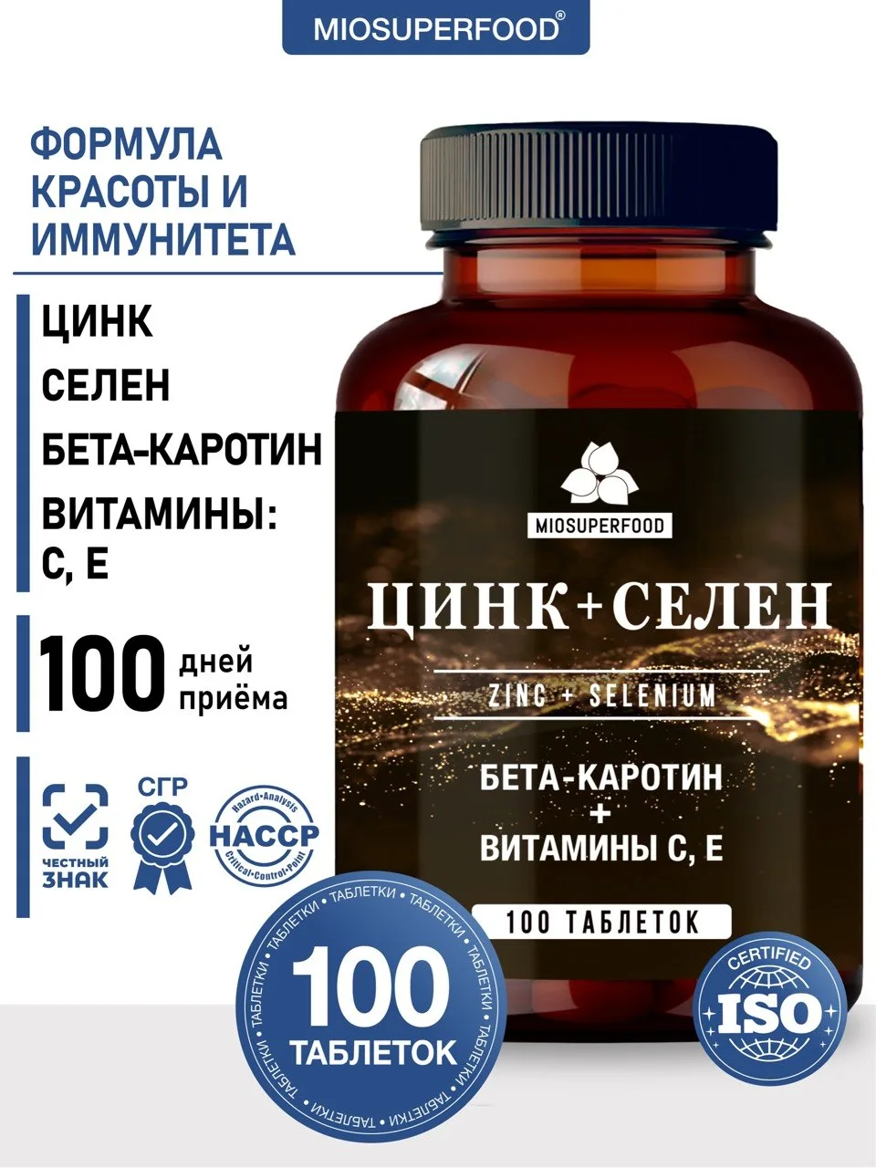 🛡️ **Феномен цинка и селена: микронутриенты для иммунитета и антиоксидантной защиты**


Когда мы го