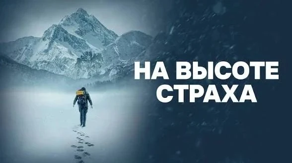 На высоте страха (2025)

Жанр: #триллер #фэнтези

Чтобы оплатить лечение умирающей сестры, инженер-г
