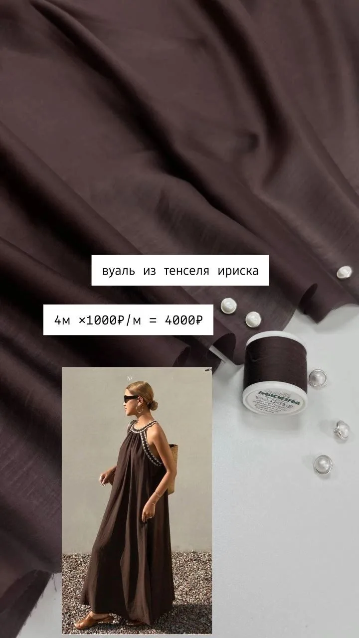 Все отрезы в единственном экземпляре 

Забрать отрез / задать вопрос 👉🏼 [контакт скрыт]

✈️ Беспла