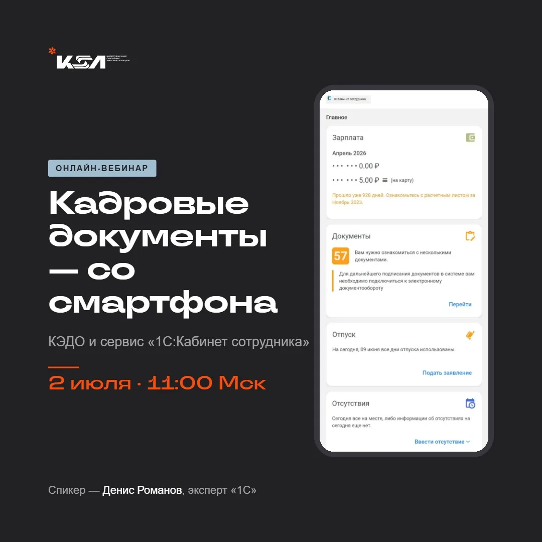 Очередь к бухгалтеру за справкой — это нормально?

Пятница, конец рабочего дня. У двери собралась то