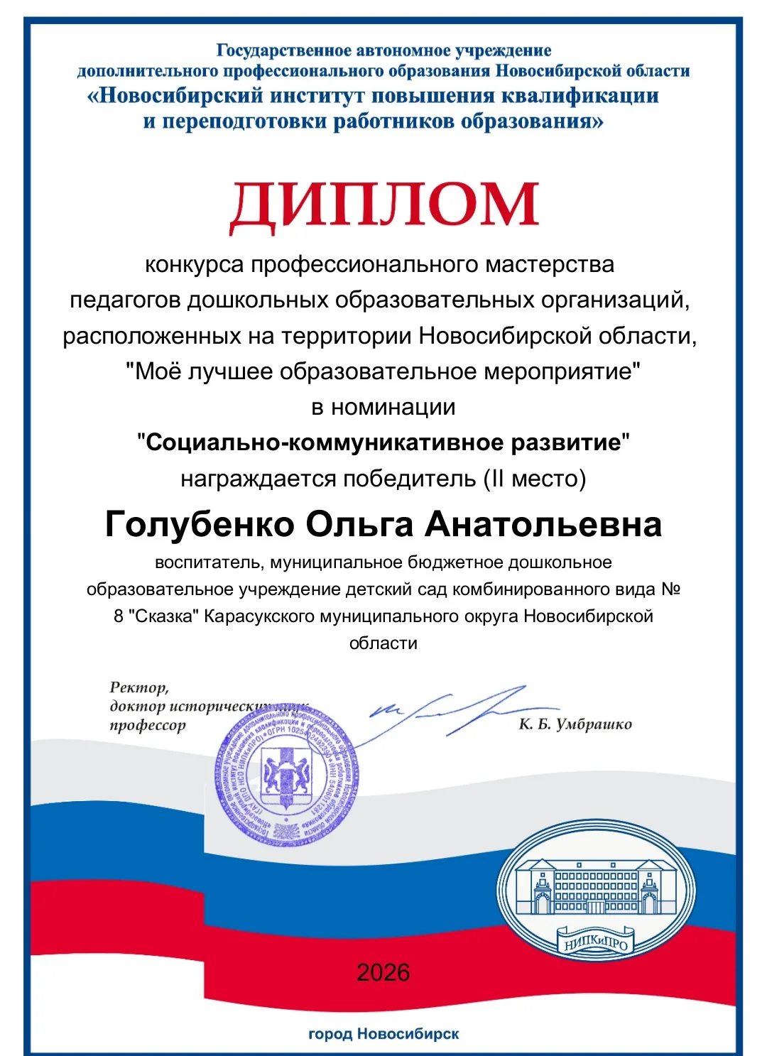 ✋Подведены итоги конкурса «Моё лучшее образовательное мероприятие»

📆15 июня завершился областной э