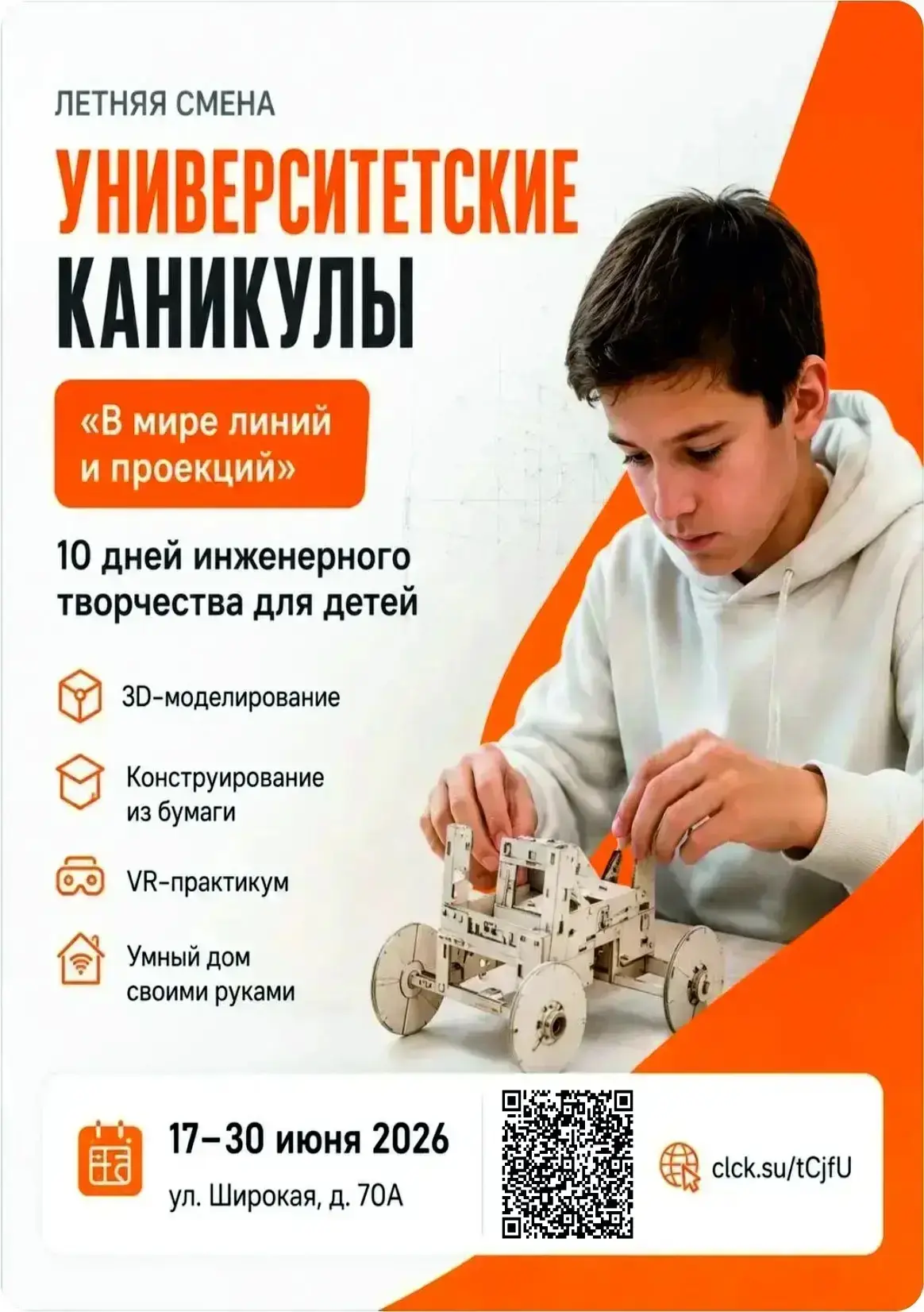 🎉Друзья приглашаем всех на университетские каникулы!🫶🏼