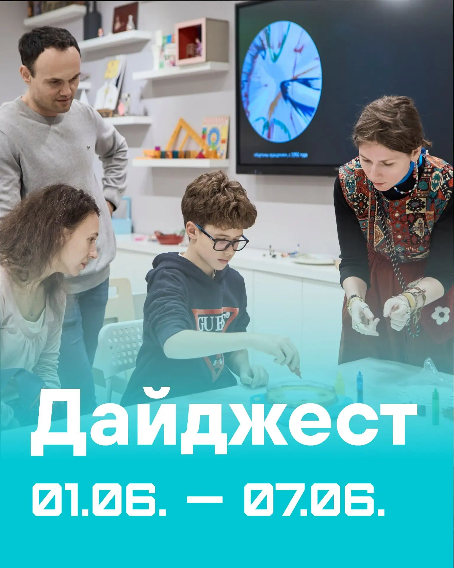 События недели

1 июня, понедельник

День защиты детей в музее

2 июня, вторник

IV международная ко