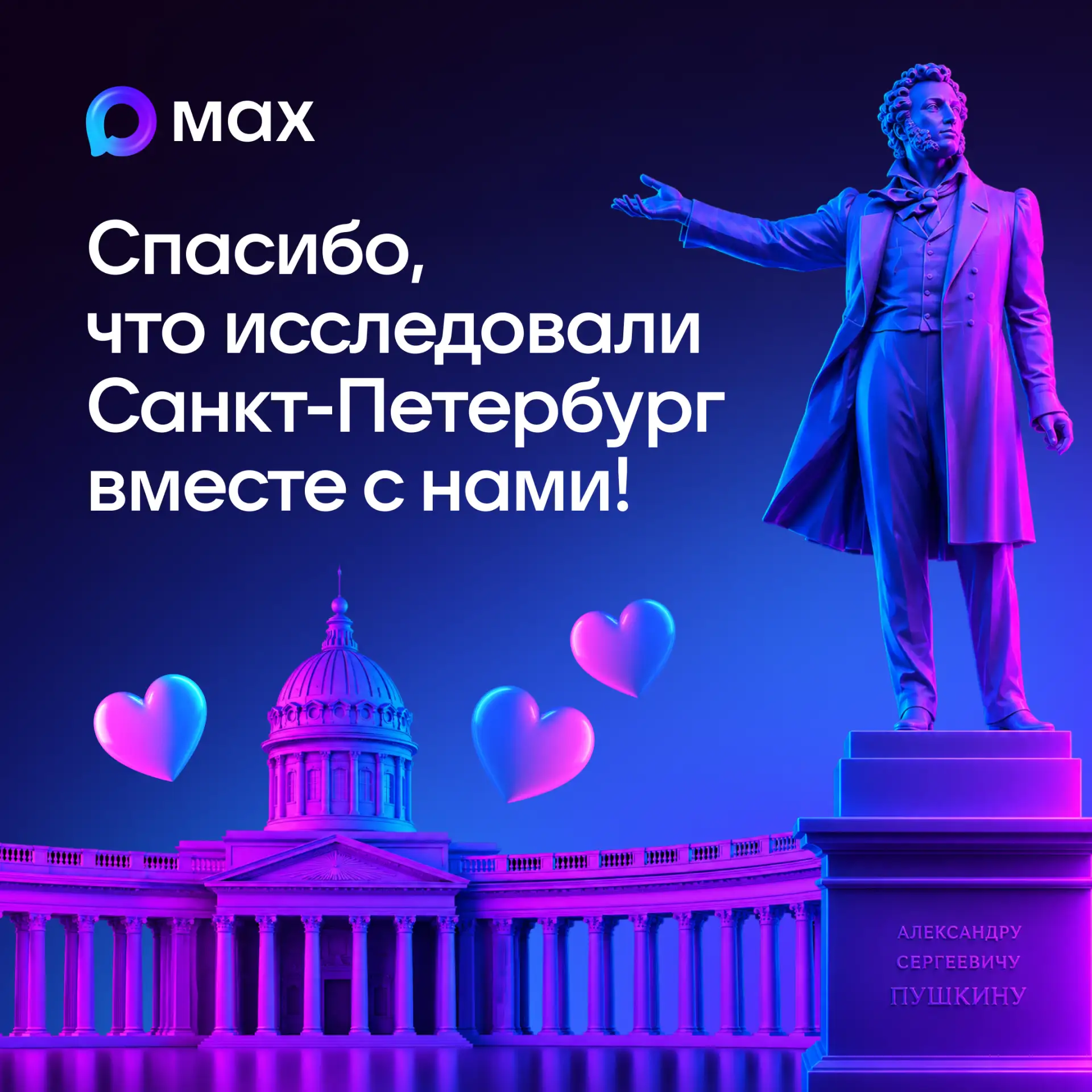Вот и всё 😌

Благодарим каждого, кто провёл это путешествие вместе с нами. Именно вы сделали этот п