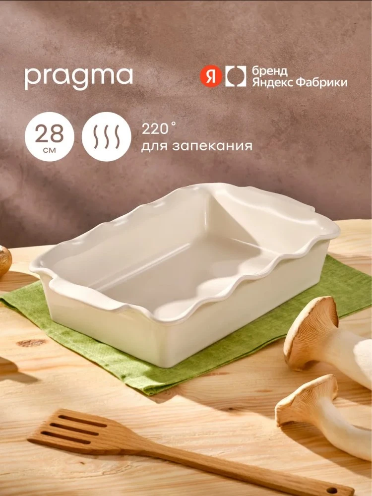 Форма

Артикул - 306198569
Рейтинг - 4,9⭐

Форма для запекания Pragma Mlolum размером 27,8х16,5 см в
