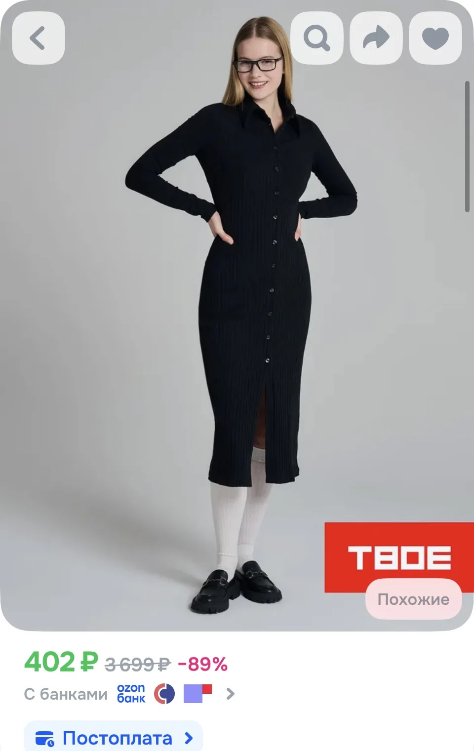 https://ozon.ru/t/d7KG7Sn
