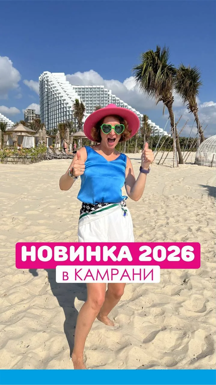 Новинка 🆕 сезона 2026 во Вьетнаме - классный семейный отель 🌟 Lugano Hotel & Resort 5*, расположен