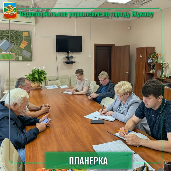 Провели еженедельную планерку под руководством и.о. начальника территориального управления О.Н. Квас