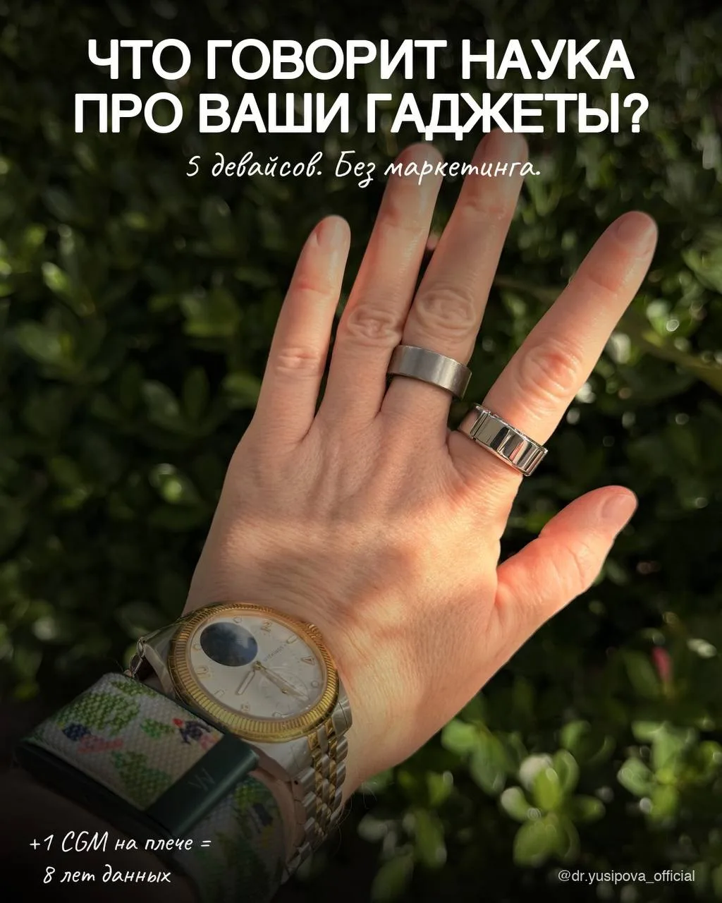 Какой ваш гаджет лучше?
Хочется одну кнопку, одно кольцо, один браслет – и чтобы оно сразу всё: сон,