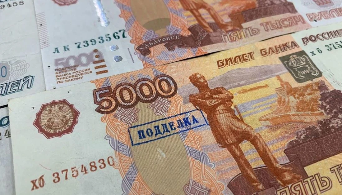 Что нужно делать — и чего делать нельзя — если вы обнаружили фальшивую купюру

Допустим, вы рассчита