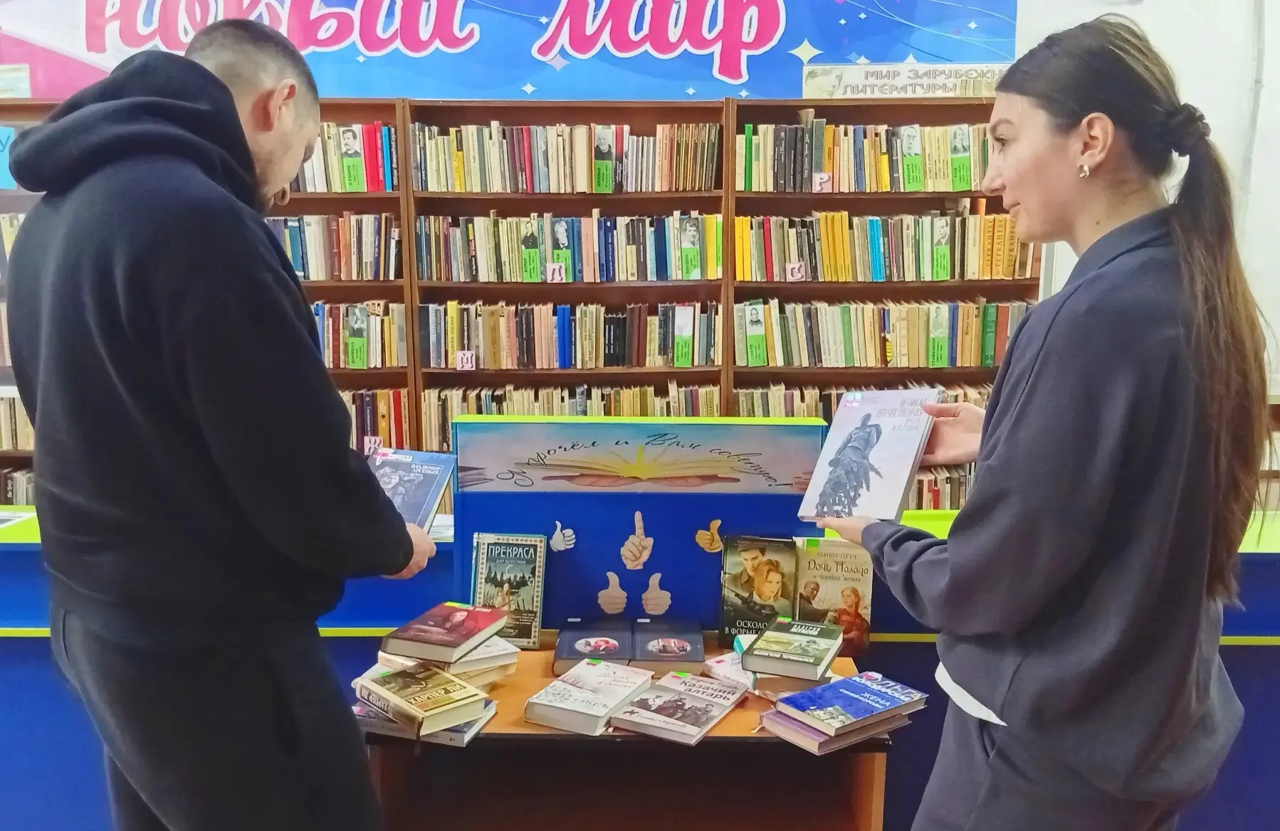 В  МКУК «Библиотека ст. Ольгинской»   прошла интересная и необычная акция «Читательские предпочтения