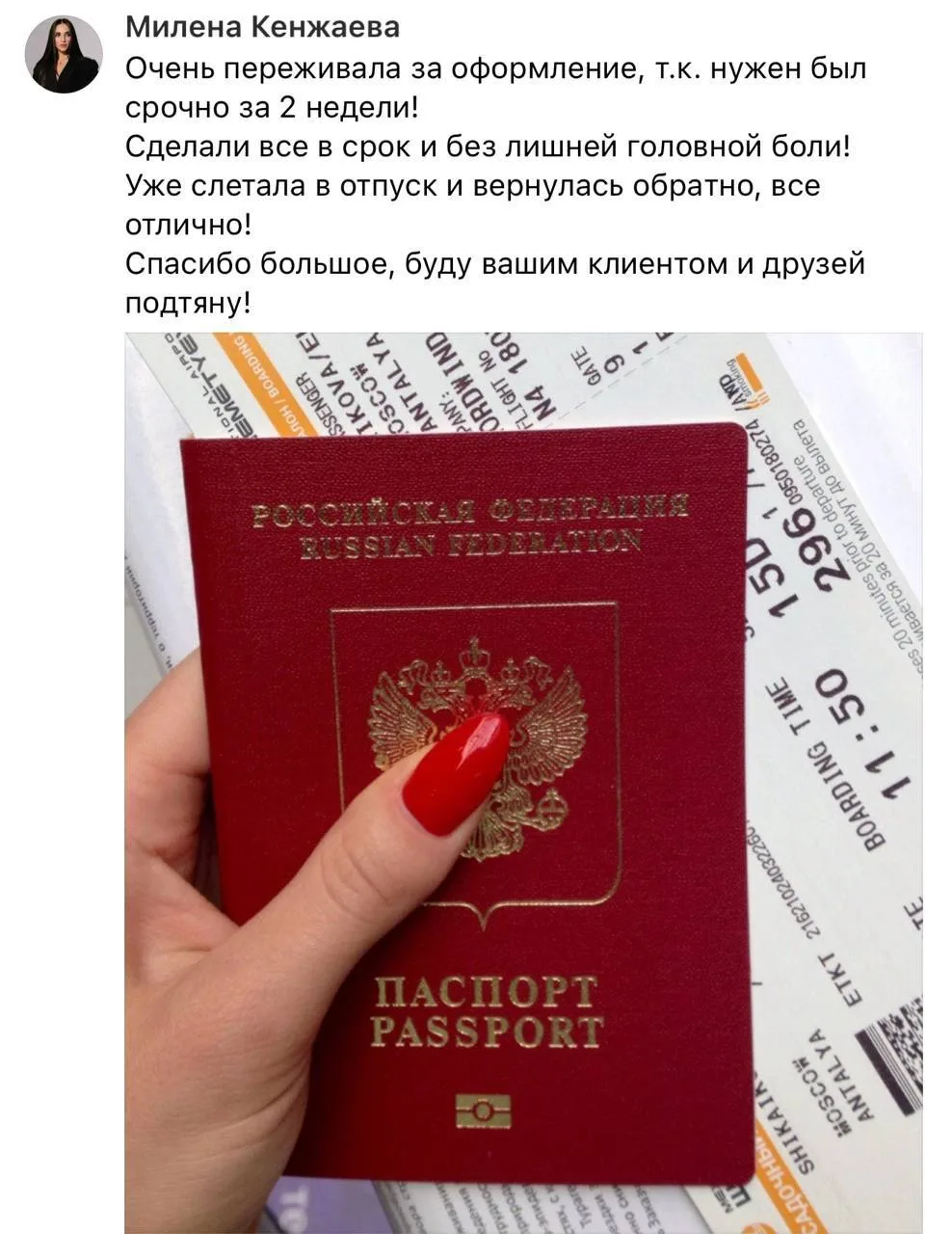…очередной приятный отзыв от клиентки Милены!

✅Связаться в MAX- [контакт скрыт]
✅Связаться в TELEGR