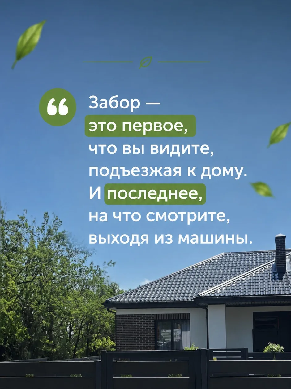 «Рощинский» - это не только красивые дома, но и территория, где приятно находиться!

Заборы - часть 