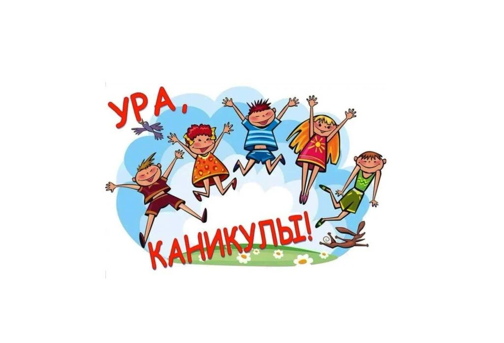Дорогие ребята и уважаемые родители!

Приглашаем детей в летний пришкольный лагерь на базе школы № 4