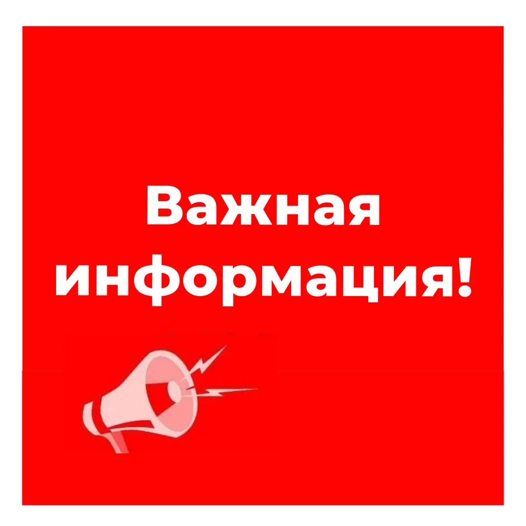 🔴 ВНИМАНИЕ! АВАРИЙНОЕ ОТКЛЮЧЕНИЕ ВОДЫ ВО ВСЕМ ГОРОДЕ!

В связи с аварийной ситуацией на станции хол