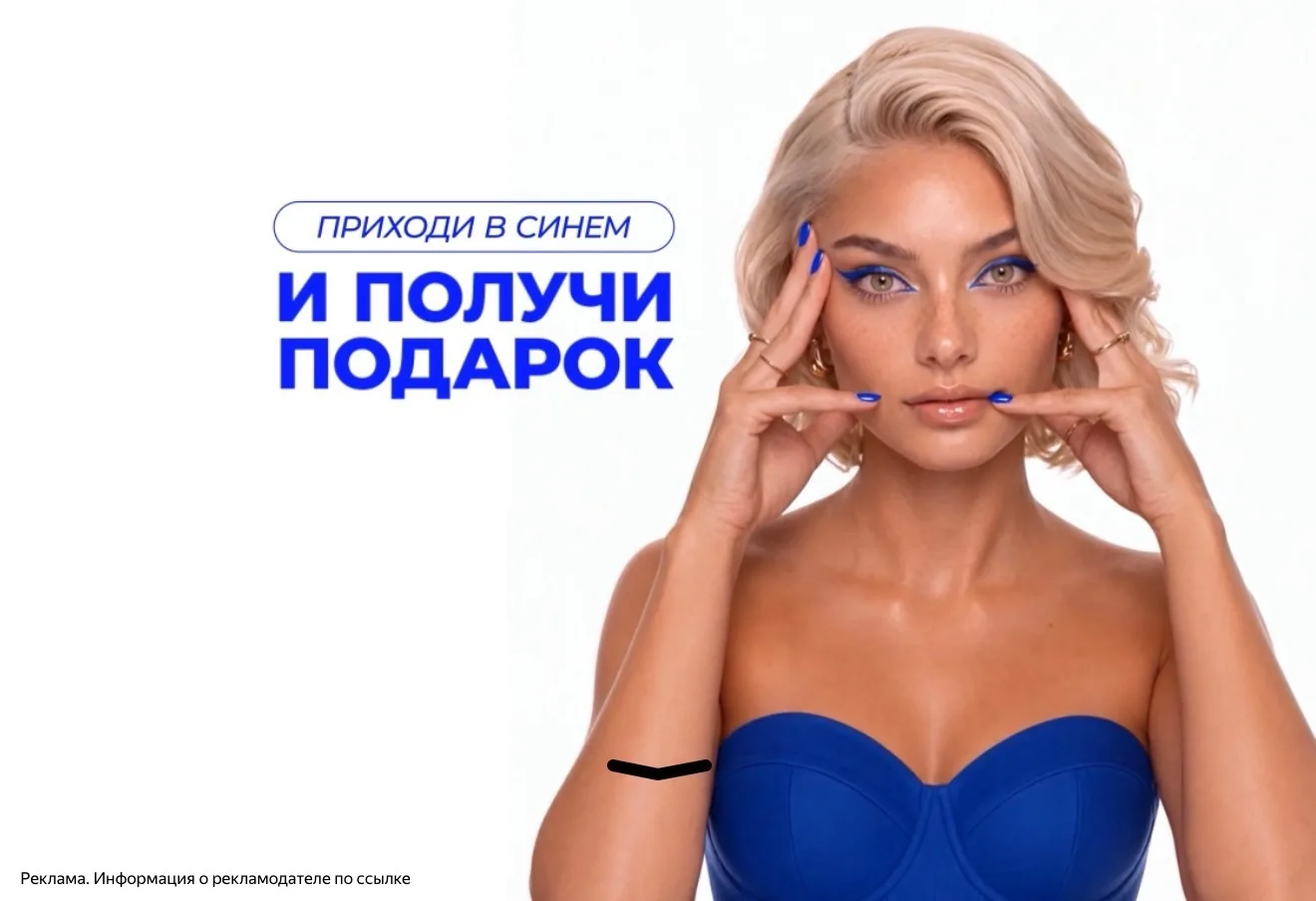Новая акция с подарками 
в Л’Этуаль 

Приходи в синем 
и ПОЛУЧИ ПОДАРОК 🤭 

читаем подробности 
👉 