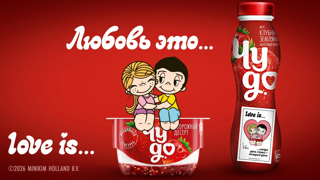 Мне кажется, это просто ЛЕГЕНДАРНАЯ коллаборация!

Ко Дню семьи, любви и верности Чудо и Love Is под