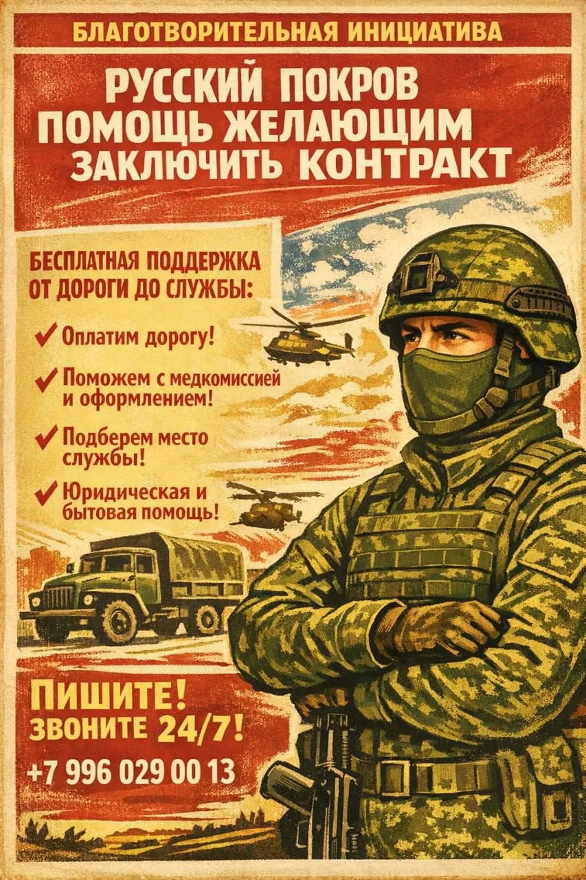 🪖 Служба по контракту

💰 До 4 500 000 ₽ подъёмных
💵 210 000 – 700 000 ₽ в месяц

✔️ Подбор должно