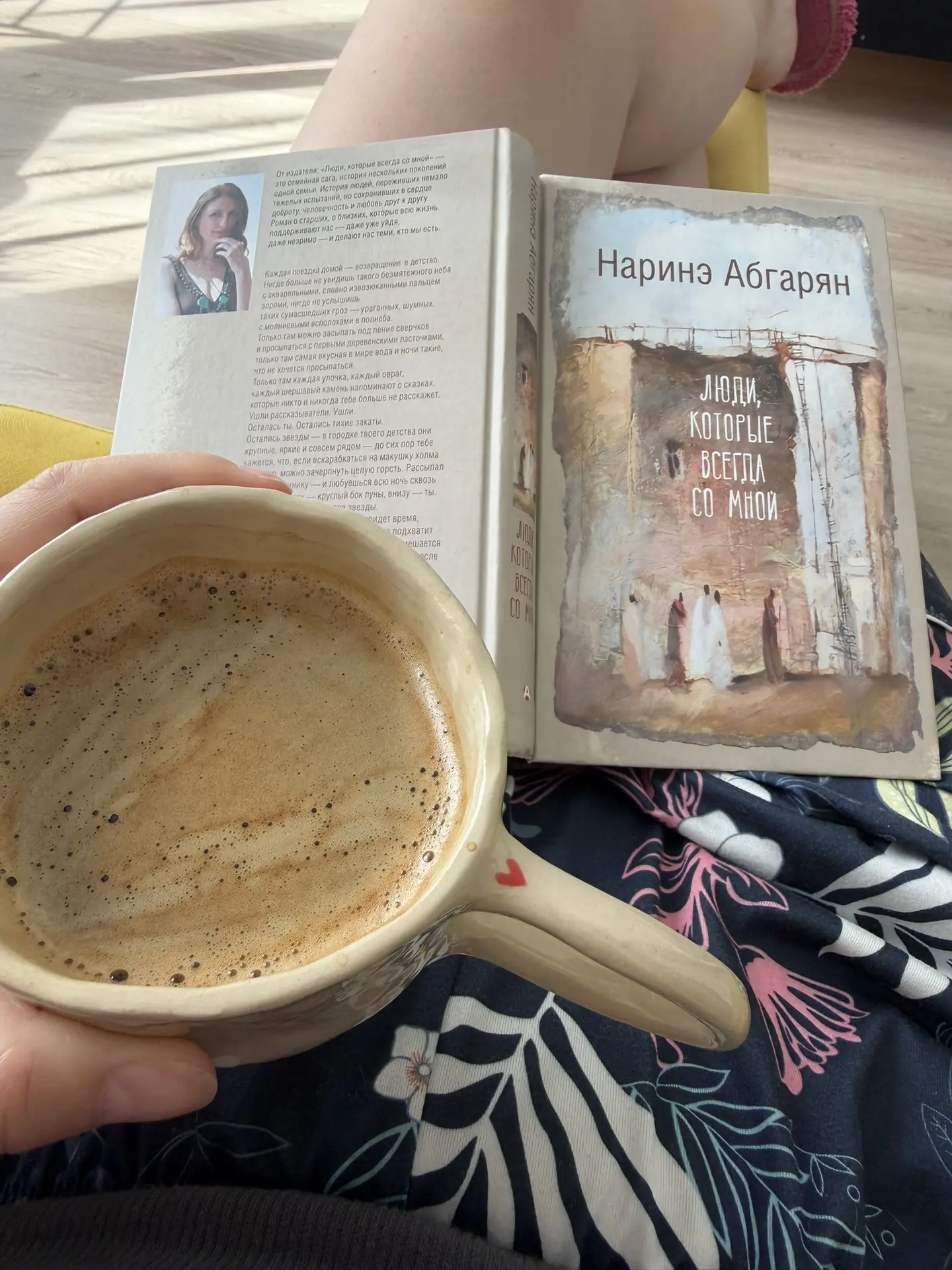#читаюсейчас невероятно теплую книгу с армянским вайбом ✨ 

😍обожаю прозу Абгарян, она так чудесно 