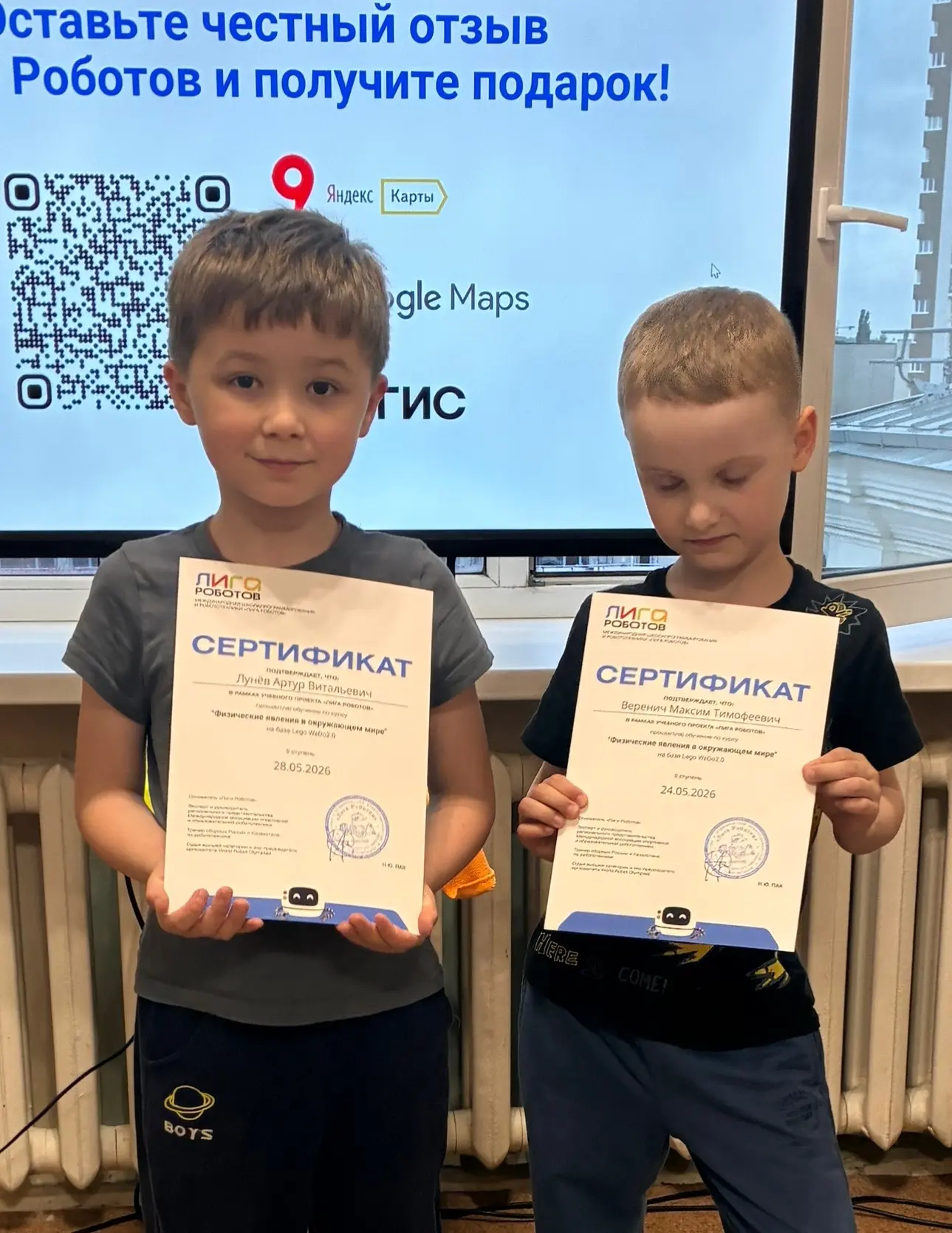 #0_2_ступень 
#Четверг_18_00
Здравствуйте, родители юных робототехников 🤖 Поздравляем вас с окончан