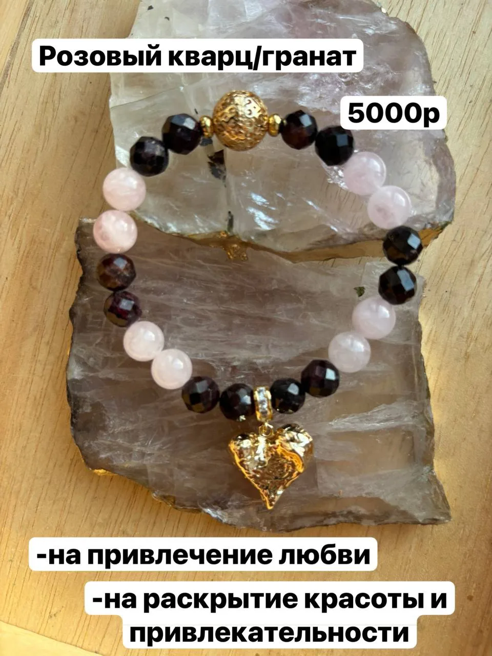 Розовый кварц/гранат Продан

Розовый кварц Продан

Для заказа пишите сюда👇

[контакт скрыт]