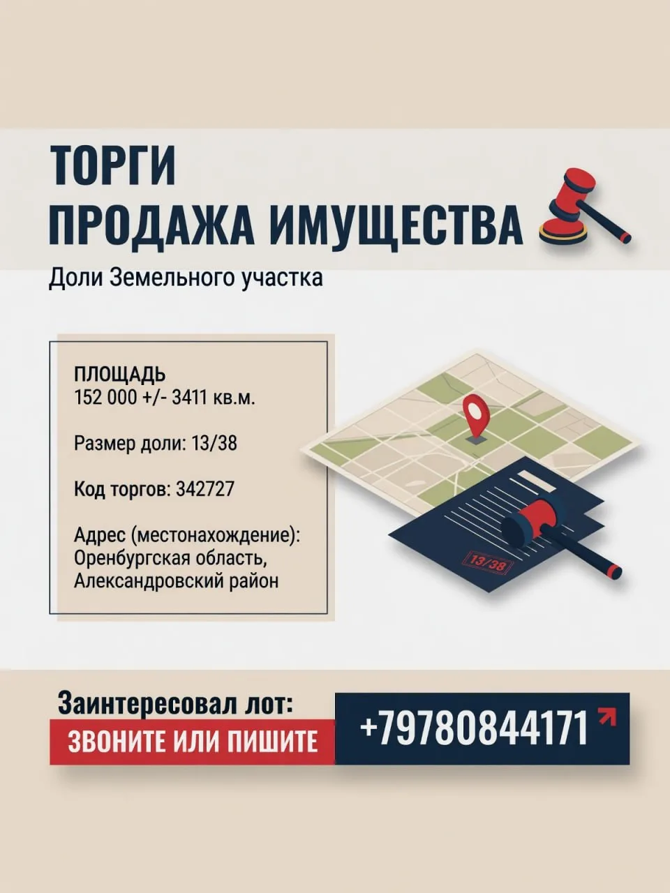 Торги по продаже имущества.

Начальная цена:
515 112,00 ₽ 

Форма представления предложений о цене:
