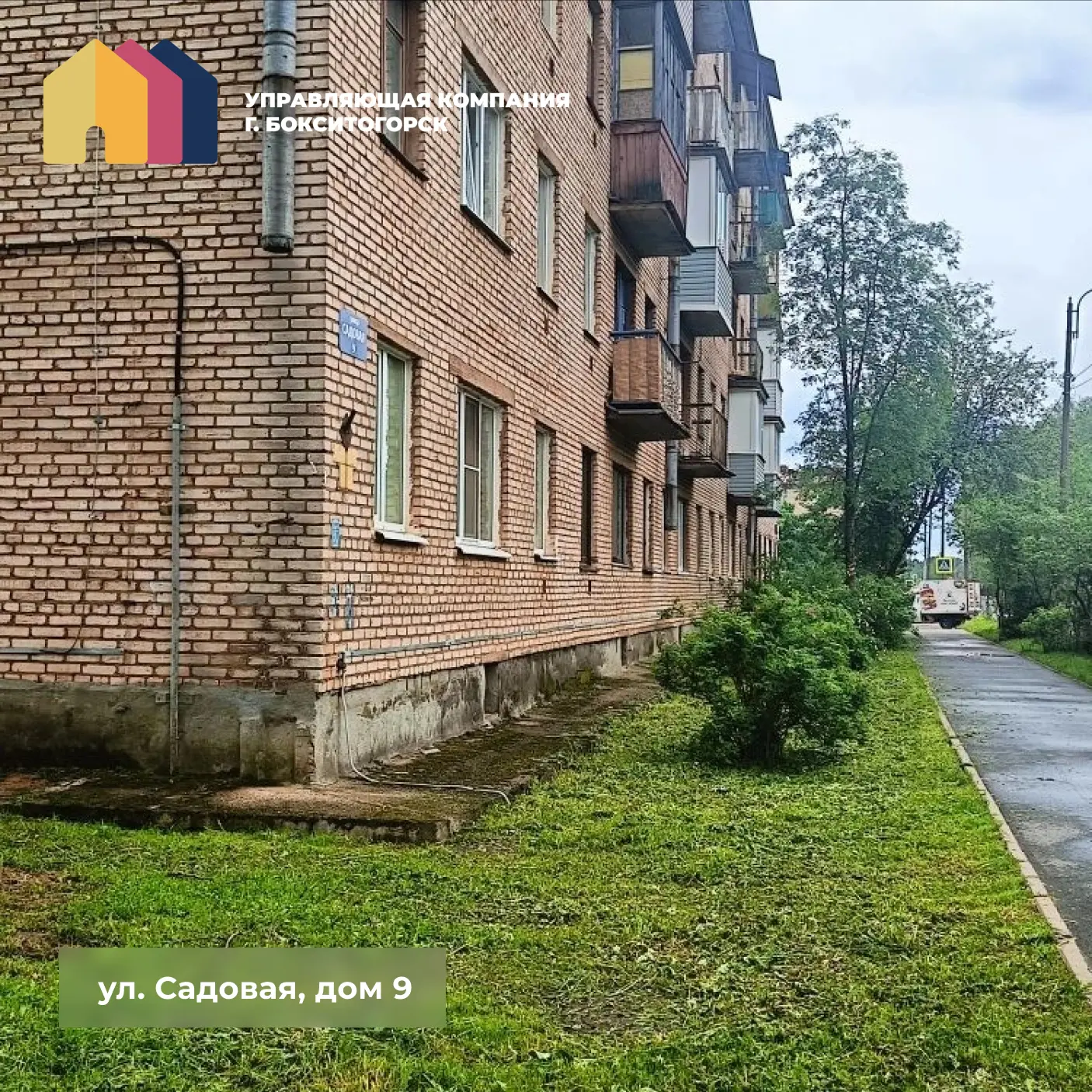 Проведён покос травы на придомовых территориях по адресам:

✅ ул. Вишнякова, дом 19, 21;
✅ ул. Садов