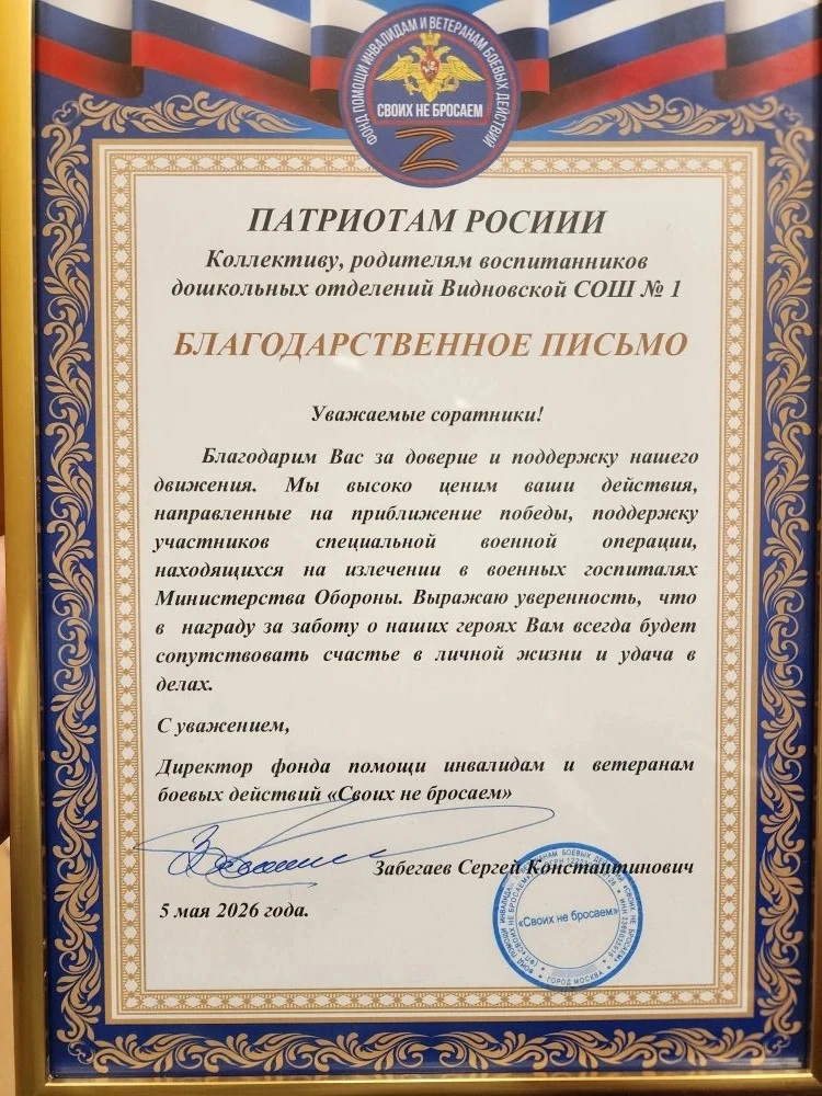 ✅В преддверии Дня  Победы, в наших дошкольных отделениях прошла акция "Посылка солдату". 

🤝Благода