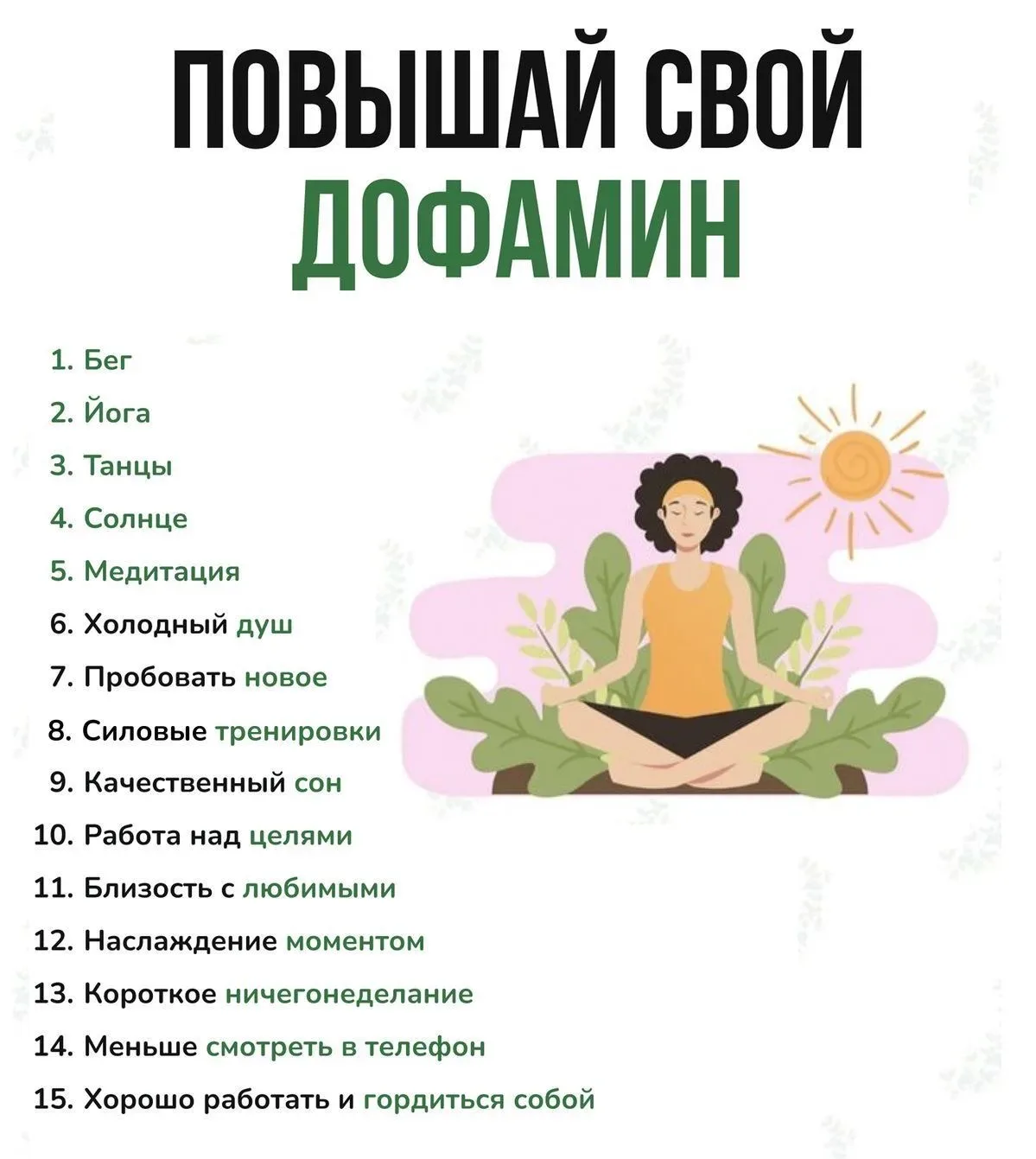 С 8️⃣ по 1️⃣4️⃣ июня 2026 года в России пройдёт Неделя информирования о важности физической активнос