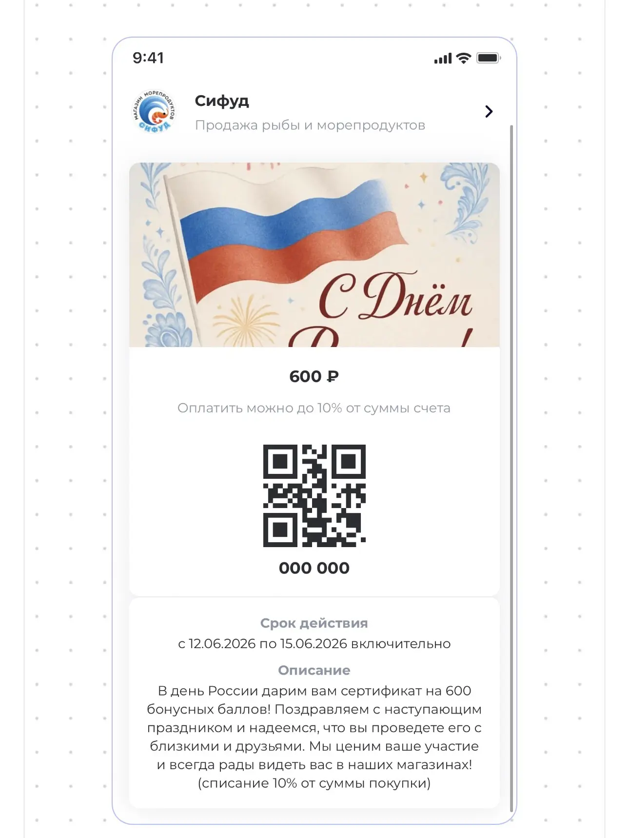 Друзья, напоминаю, Вы можете использовать свой сертификат сегодня, завтра и послезавтра!