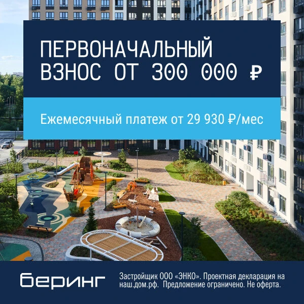 Тюмень. ЖК «Беринг». ПВ от 300 000, платеж от 29 930 ₽

Если вам знакомо, что такое Синий Трактор ил