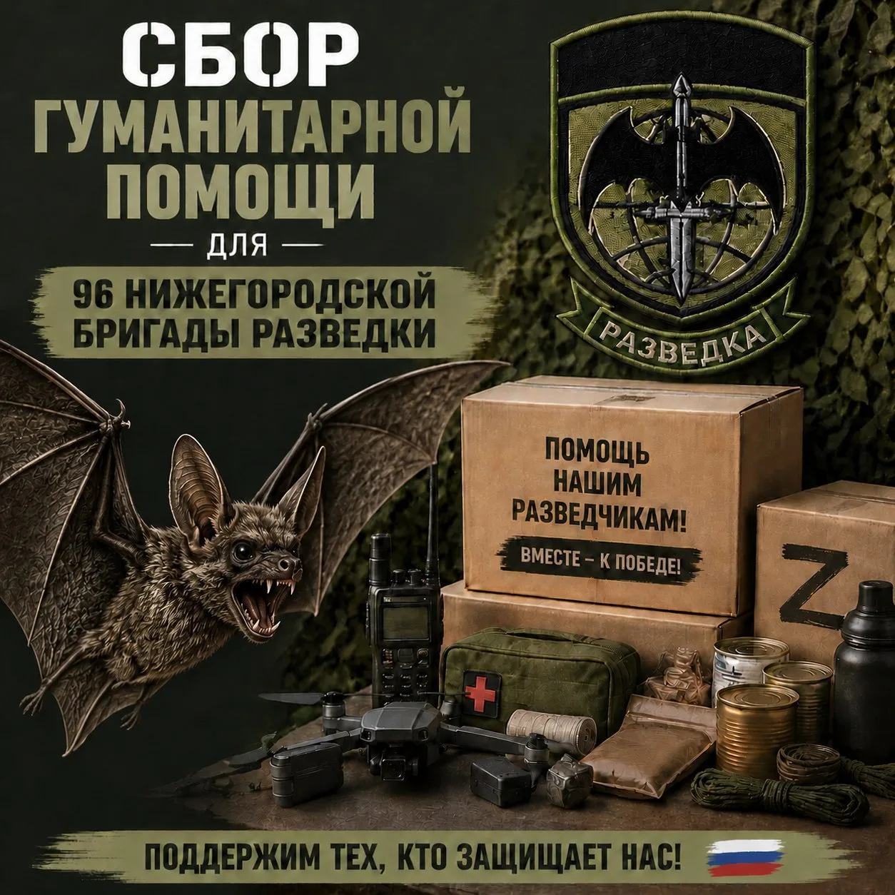 Доброе утро!🤝

Сегодня начинаем формирование нового груза в зону проведения специальной военной опе