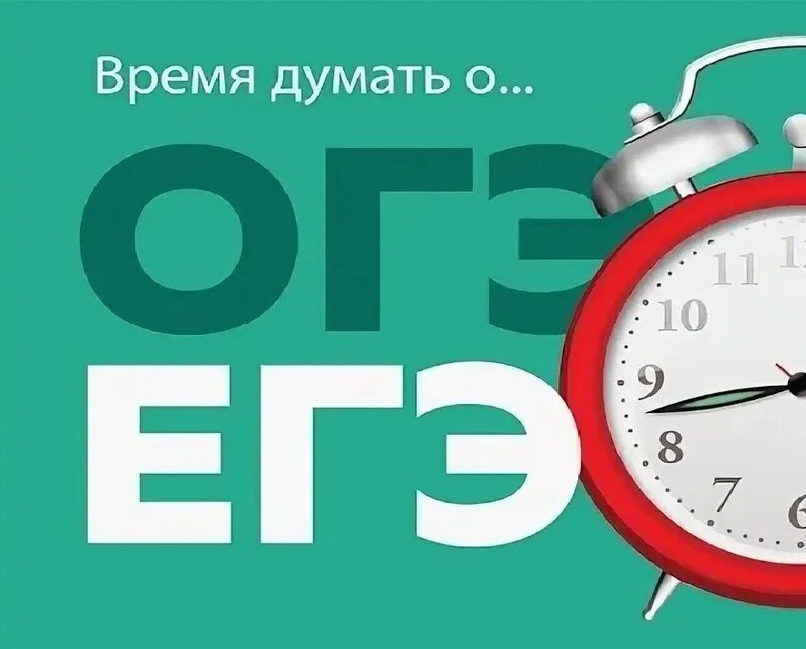 ⚡ Уважаемые родители (законные представители) обучающихся  9 и 11 классов!

Управление образования А