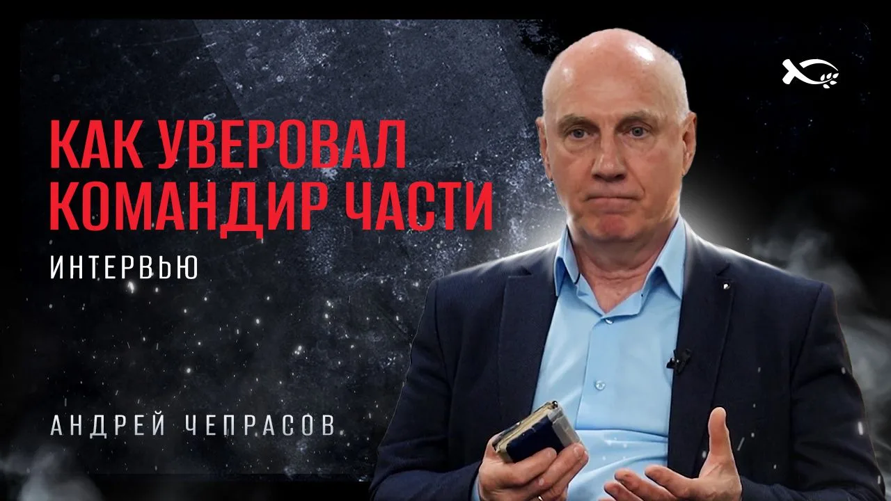 💥 «Я был уверен, что вера — это слабость. А оказалось, что без неё я был слабее». Эти слова Андрея 