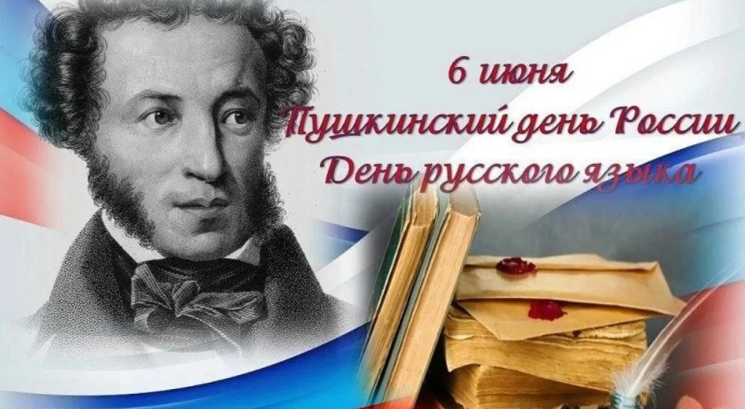 6 июня — День русского языка! 🇷🇺

В преддверии этого важного дня, с 5 по 9  июня, мы запускаем чел