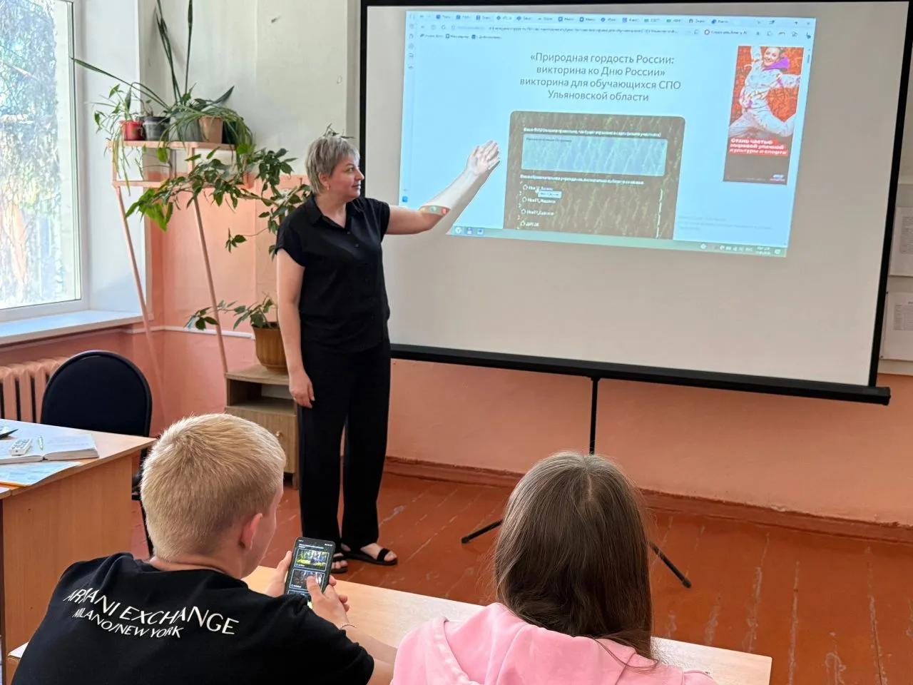 📅 Студенты Старомайнского технологического техникума приняли участие в викторине "Природная гордост