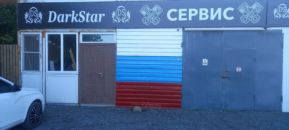 ‼️‼️‼️DarkStar-СЕРВИС.‼️‼️‼️
Нам требуются автослесарь
График работы:
Ежедневно с 08.00 до 18.00
Вых