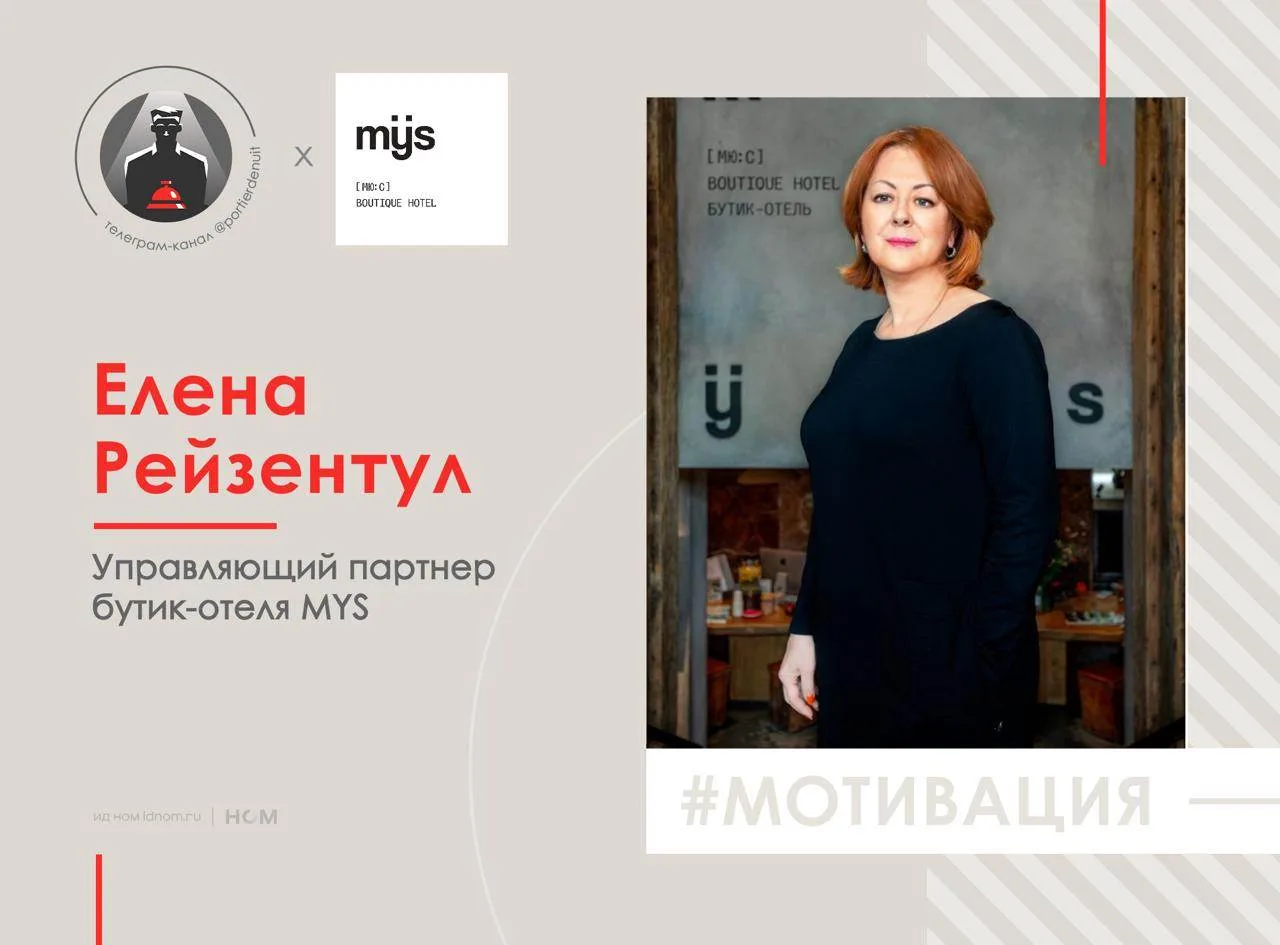 Когда мы говорим о кадровом дефиците в гостиницах, обычно обсуждаем поиск сотрудников. Но есть и дру